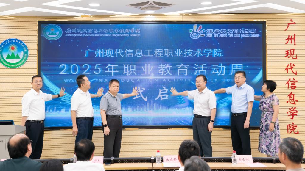 我校召开2025年职业教育活动周启动仪式